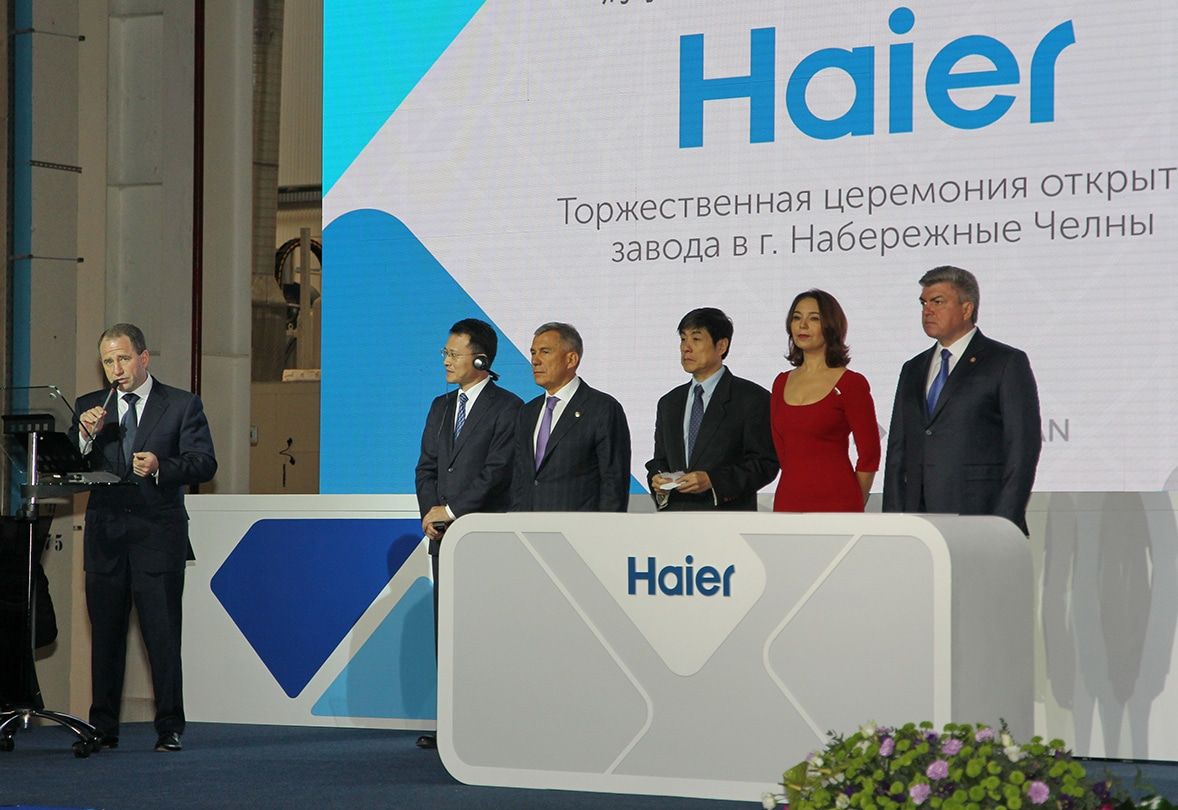 Сайт хайер набережные челны. Haier компания. Haier в России. Компании «Haier Group». Завод Haier в России.