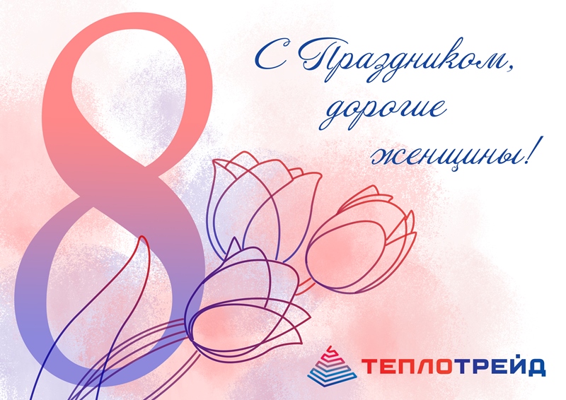 9 марта рисунок